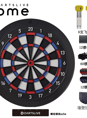 Dartslive home新款原装蓝牙智能飞镖机酒吧家用比赛飞镖盘联网款