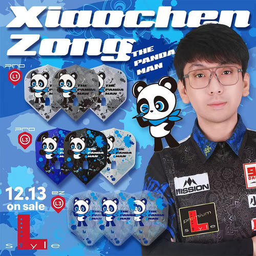 L-style PRO系列Zong Xiaochen宗笑尘第二代小方形镖翼大方形镖叶