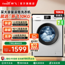 新飞洗衣机10kg超薄变频滚筒洗衣机洗烘一体XQG100 1201HBD