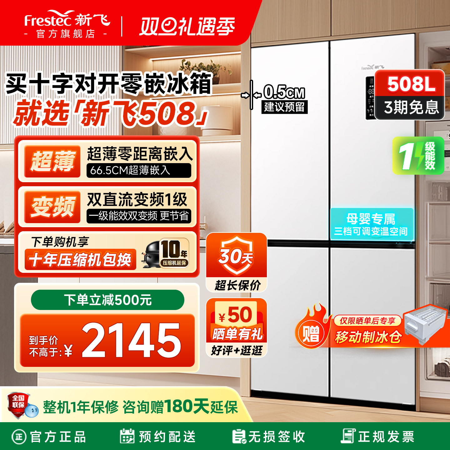 �·�508L��Ƕ��ʽ�ײ�ɢ����������ѹ����ʮ���ʱ�һ��˫��Ƶ���� 2295Ԫ