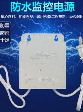英谷 DC12V 2A室外防水安防电源YG-P12V2FW  监控电源 原厂正品