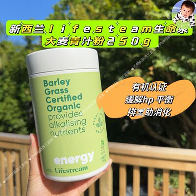 生命泉大麦草青汁膳食纤维便通平