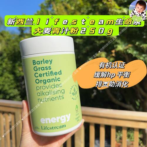 生命泉大麦草青汁膳食纤维便通平
