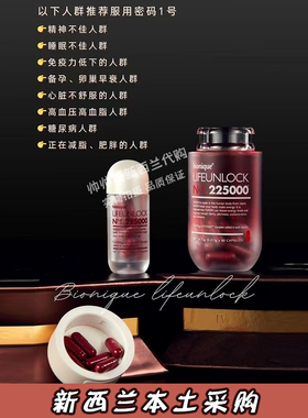 咨询优惠澳洲bionique细胞逆转胶囊密码一号补充NAD+60粒+8粒礼盒