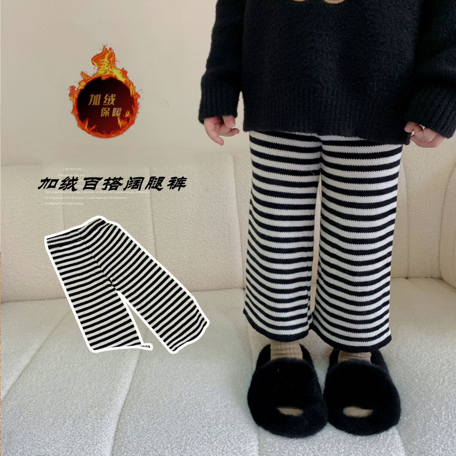 2025冬季新品女童阔腿裤加绒加厚保暖黑白条儿童直筒裤中小童裤子