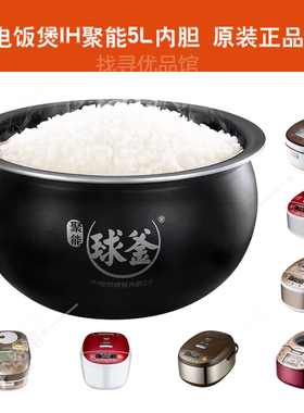 适用/苏 CFXB50HZ5Q-120电饭煲内胆50HC4A720HC3Q6聚能5L原厂正品