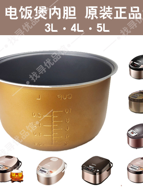 适用苏SF50FC996电饭煲内胆FD8041FC521黄晶内锅5L/4L/3L正品