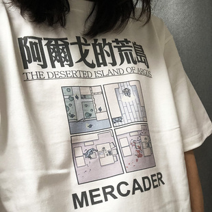 挺哏儿商店T恤梅卡德尔巡演迷恋音乐节我愿听她说些不着边际的话