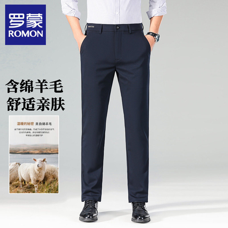 罗蒙垂感长款休闲裤男秋冬季新款商务休闲高级感免烫西裤直筒裤男