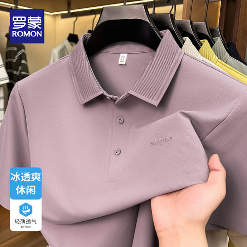 罗蒙夏季无痕短袖polo衫男士冰丝