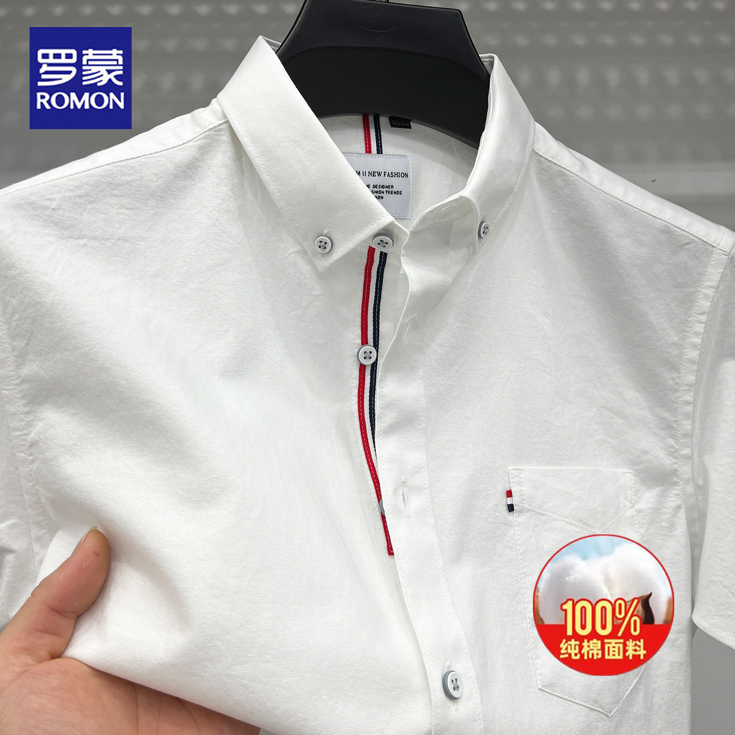 罗蒙夏季新款100%纯棉短袖衬衫男士商务休闲翻领透气白色衬衣男装