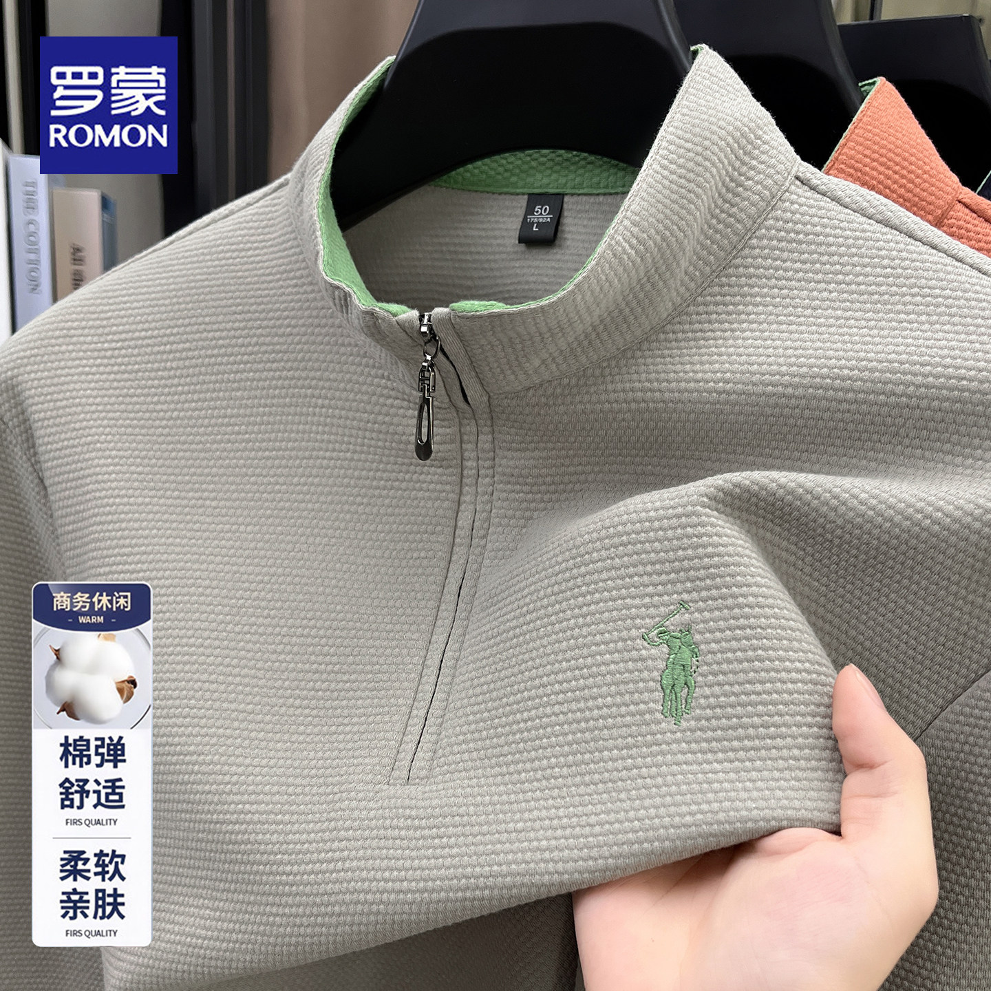 罗蒙2026春秋新款纯棉长袖T恤男士立领半拉链宽松商务休闲打底衫