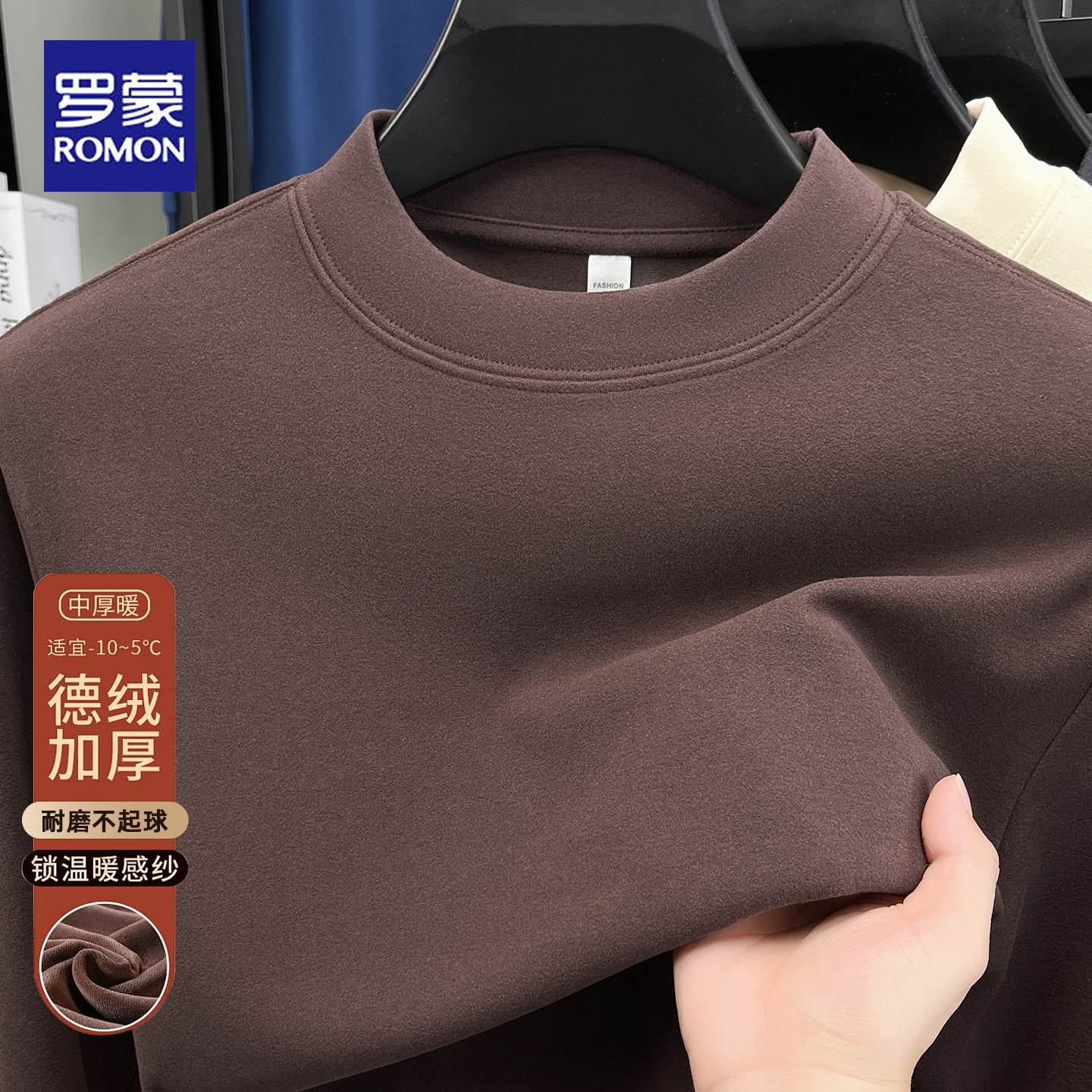 罗蒙冬季新款德绒加厚长袖T恤男士圆领保暖内搭打底衫商务风上衣