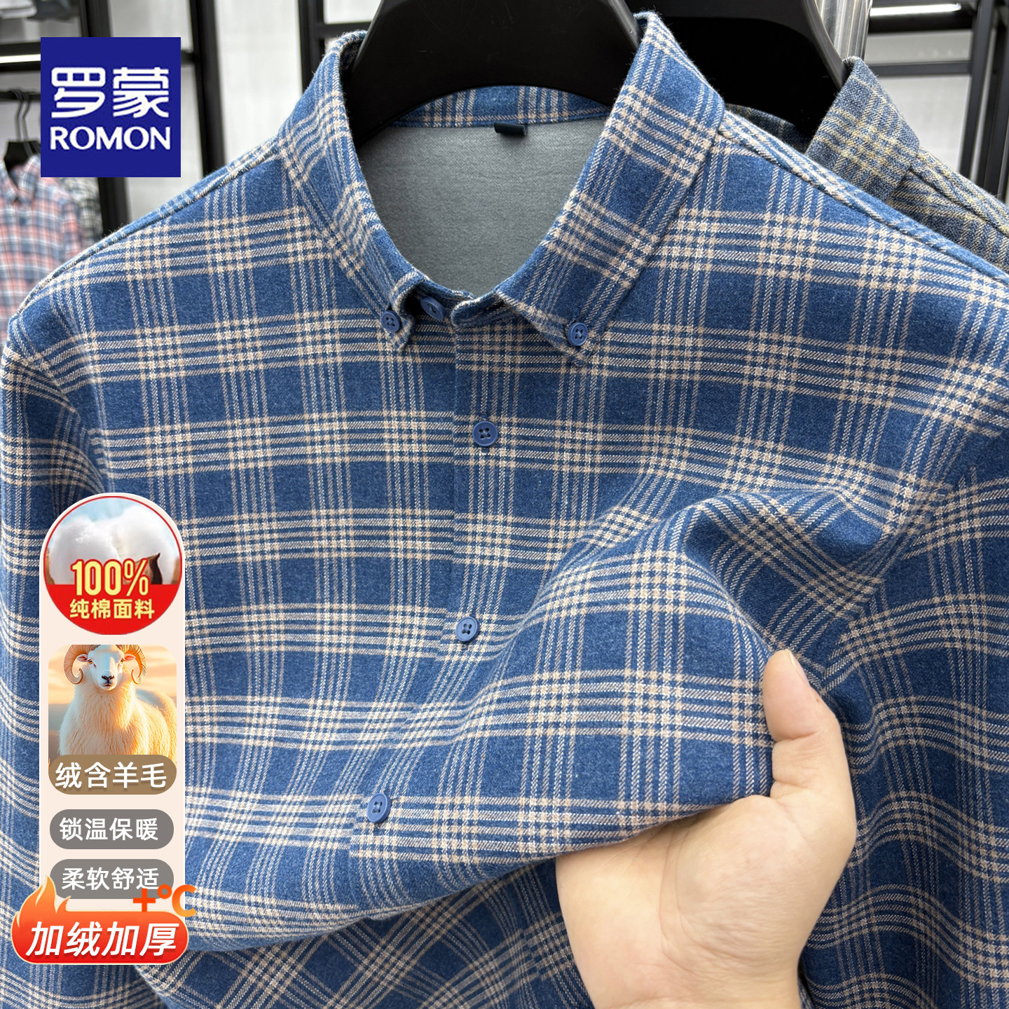 罗蒙秋冬新款格子长袖衬衫男士加绒加厚保暖纯棉商务休闲衬衣男装