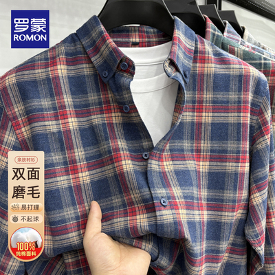 罗蒙秋冬纯棉格子衬衫男磨毛衬衣