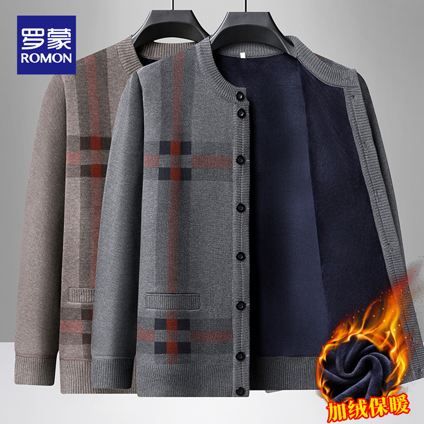 罗蒙2025冬季新款加厚开衫针织毛衣男士圆领格子保暖中老年外套男