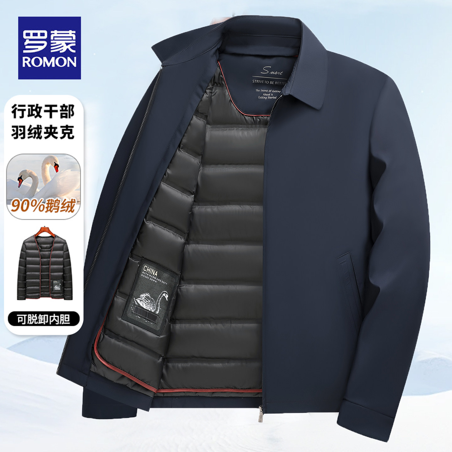 罗蒙冬季新款行政夹克翻领羽绒服90%鹅绒可拆卸内胆商务保暖外套,男装,羽绒服,淘宝优惠券,粉丝福利购,淘宝优惠卷