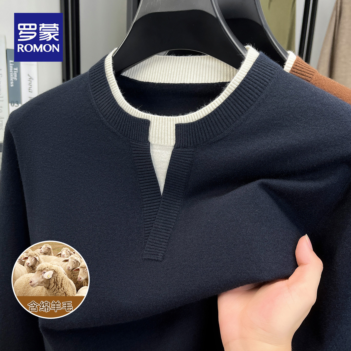 罗蒙秋冬新款针织衫假两件毛衣男士商务休闲亲肤舒适保暖打底衫男
