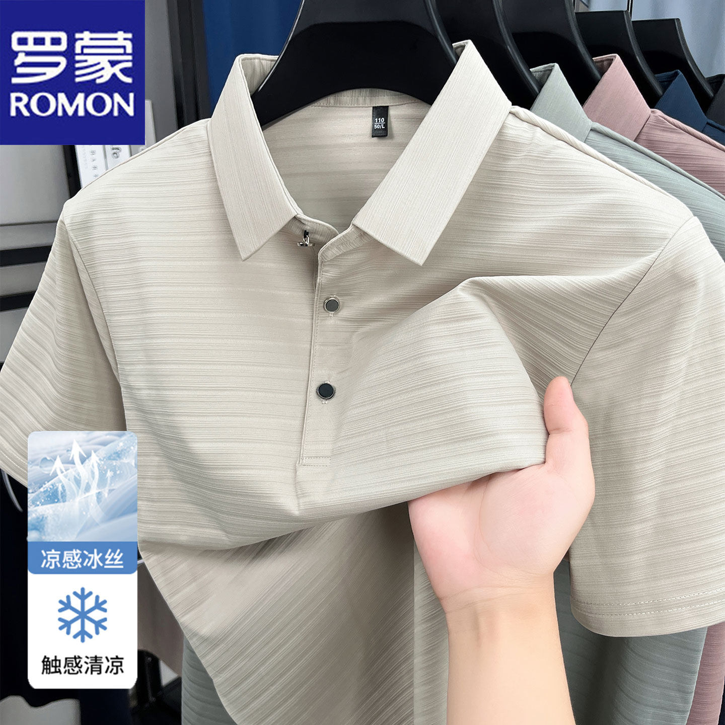罗蒙夏季新款短袖POLO衫男士无痕纯色休闲透气百搭冰丝薄款t恤男