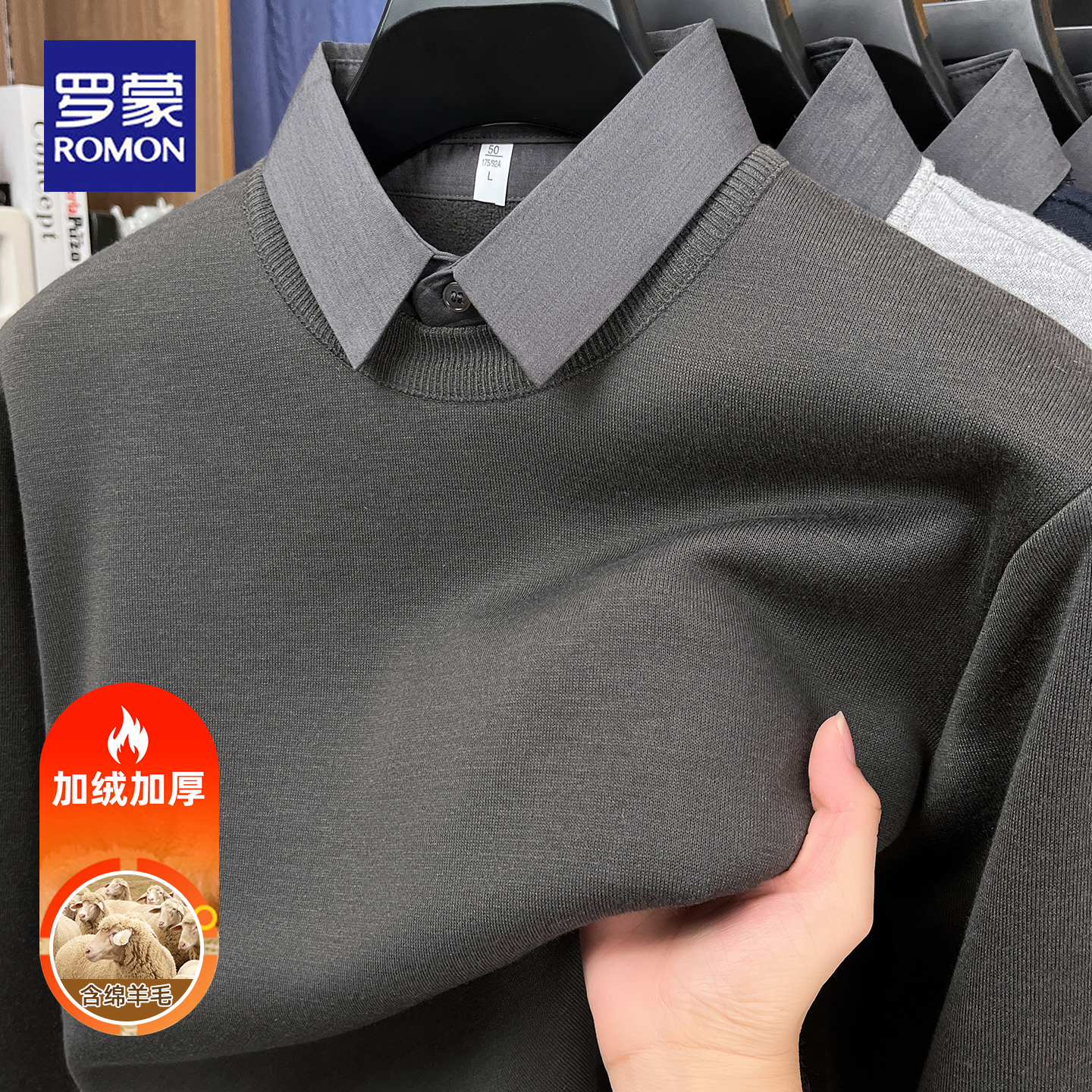 罗蒙秋冬衬衫领假两件加绒加厚
