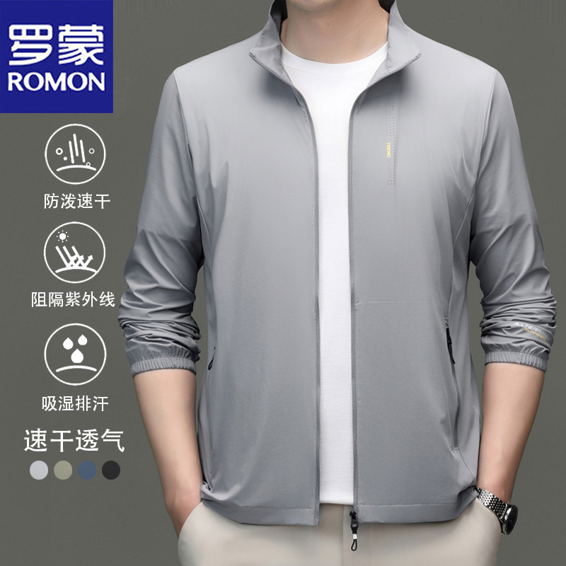 罗蒙夏季新款UPF50+立领防晒衣男士速干透气冰丝弹力防紫外线外套