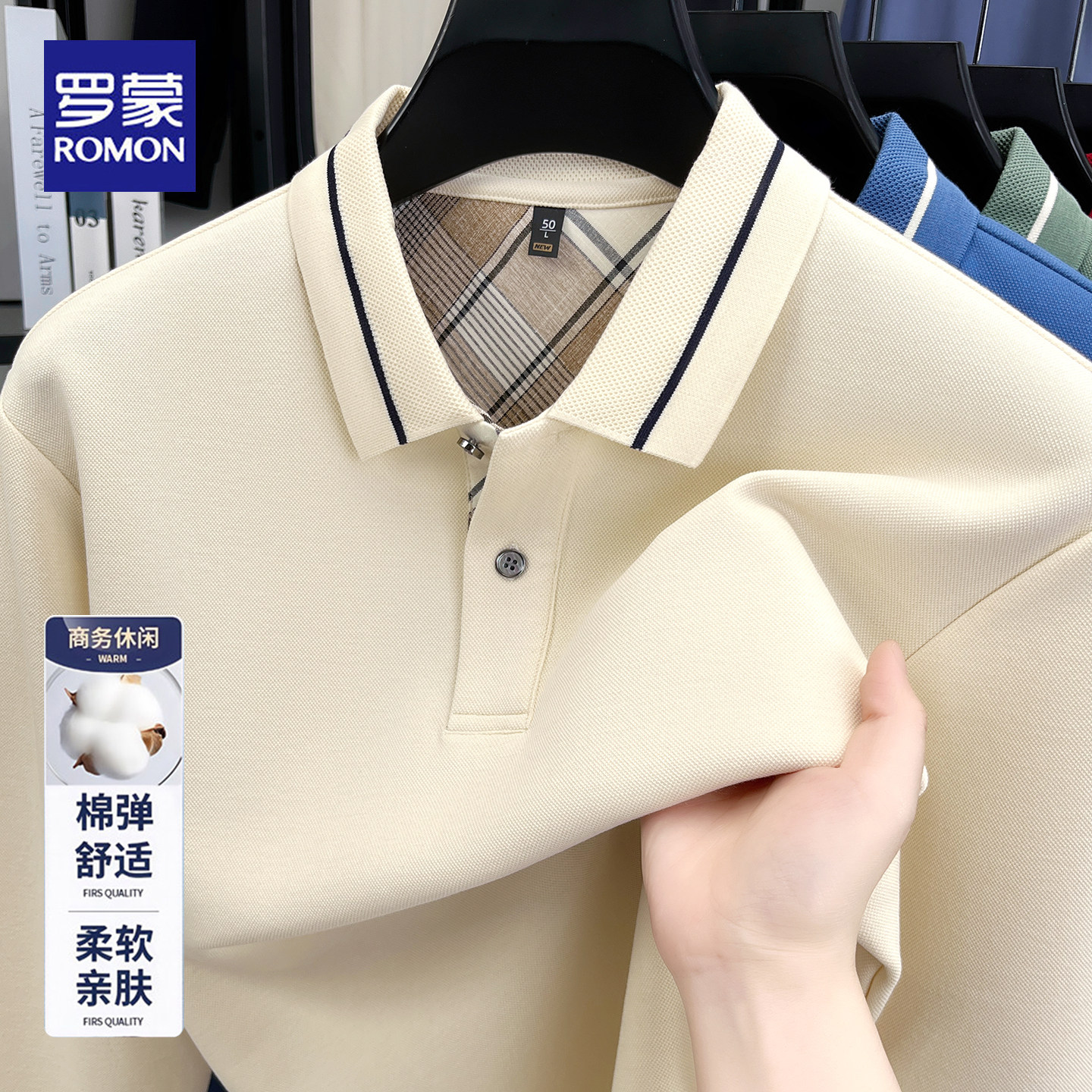 罗蒙2026春秋春季新款长袖翻领POLO衫男士商务休闲条纹高端t恤男