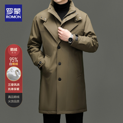罗蒙中长款可拆卸内胆羽绒服外套
