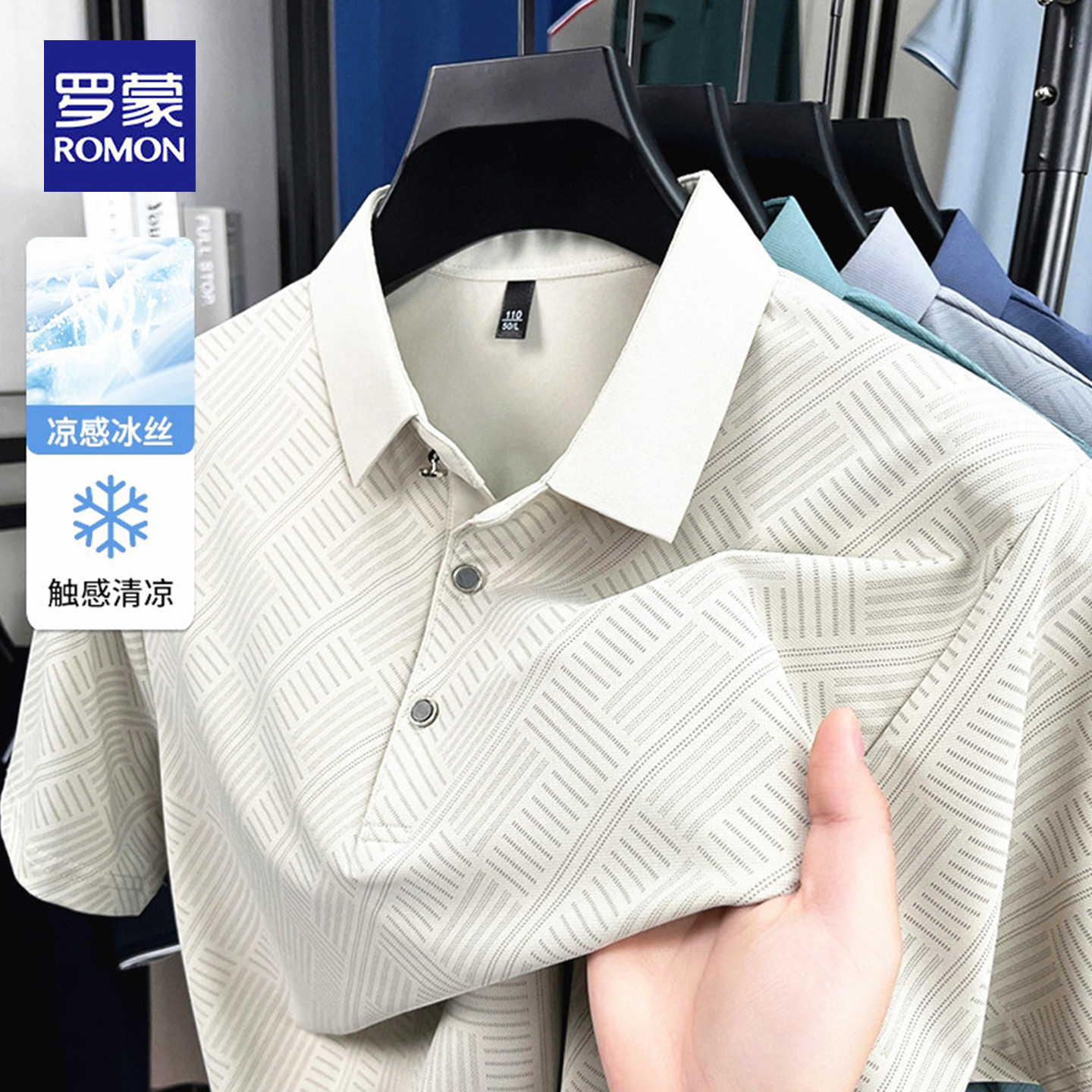 罗蒙夏季新款男士冰丝短袖polo衫中青年翻领t恤弹力透气薄款上衣