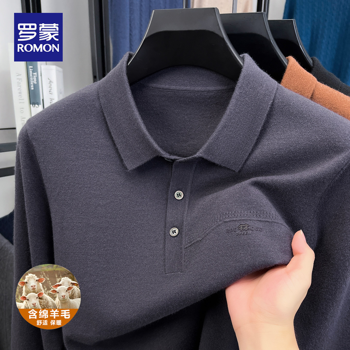 罗蒙高端翻领针织衫秋冬男士polo衫套头毛线衣服打底毛衣男款上衣