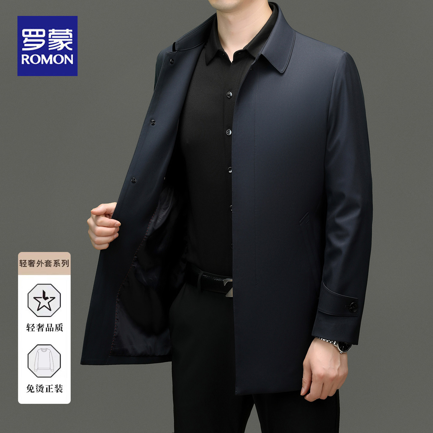 罗蒙春秋商务休闲外套男士夹克