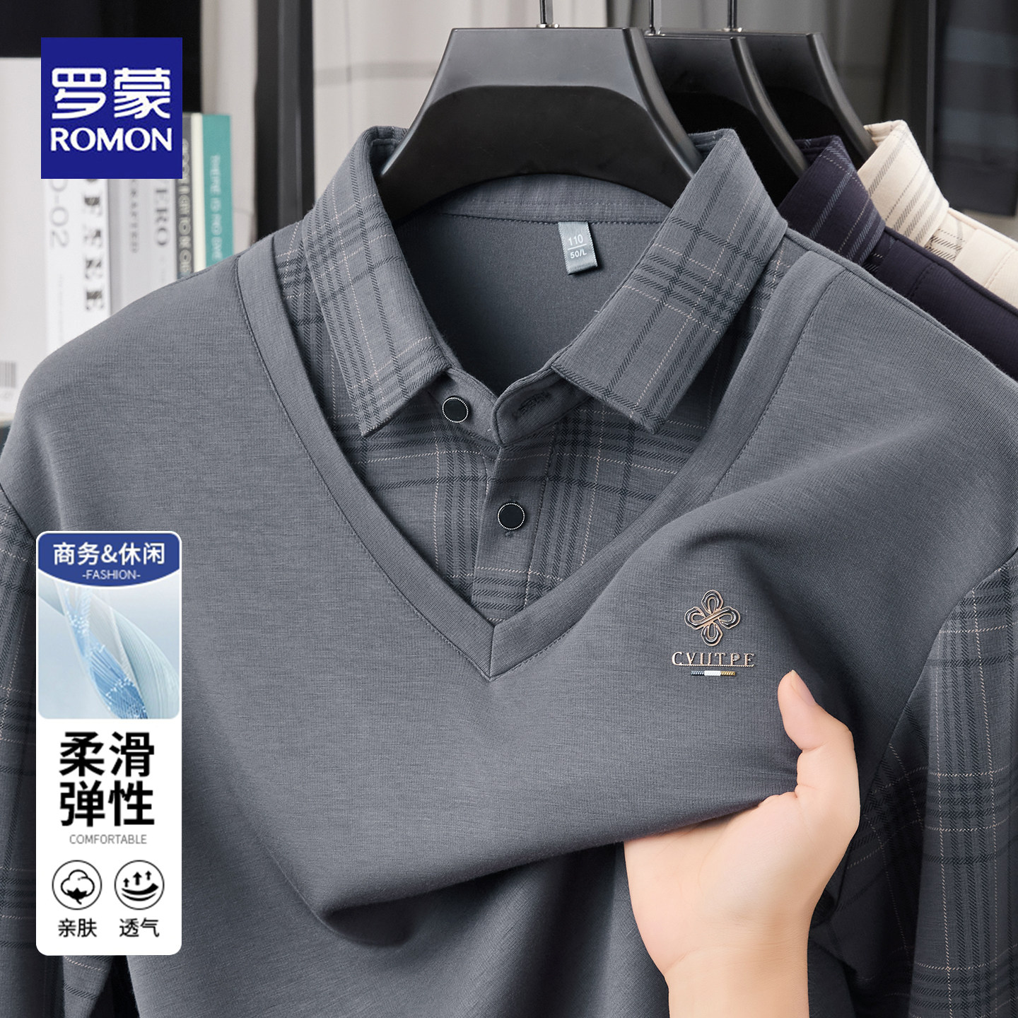 罗蒙2025秋冬新款假两件长袖t恤男士商务休闲亲肤舒适格子polo衫