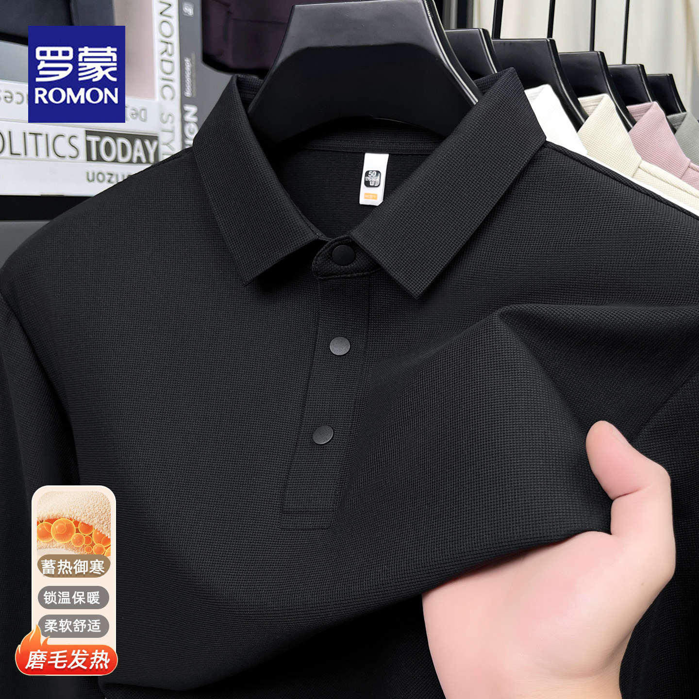 罗蒙秋冬季新款长袖翻领POLO衫男士商务休闲厚款保暖中青年t恤男,男装,Polo衫,淘宝优惠券,粉丝福利购,淘宝优惠卷