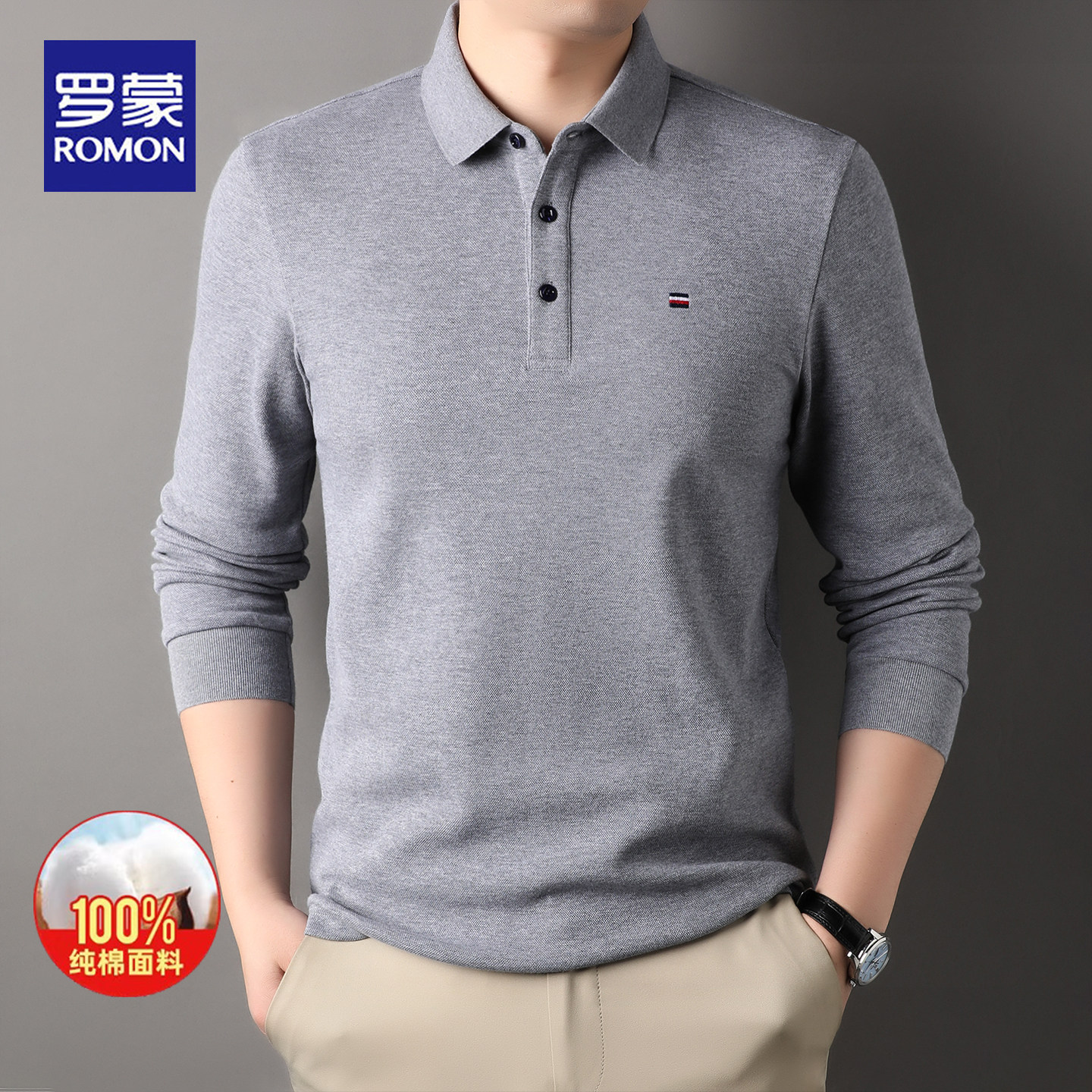 罗蒙春秋新款纯棉长袖polo衫男士商务休闲亲肤舒适高端t恤上衣男