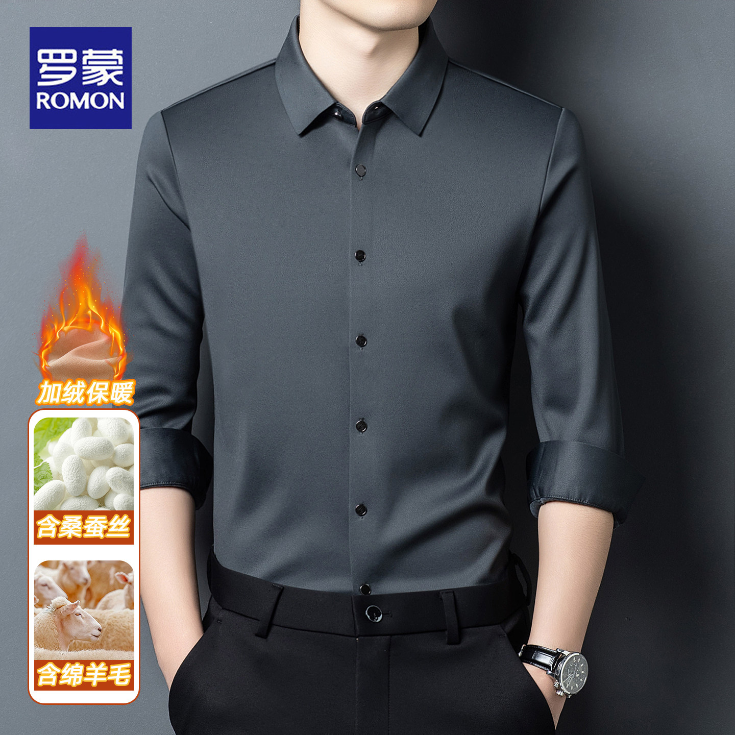 罗蒙加绒加厚长袖衬衫男士保暖
