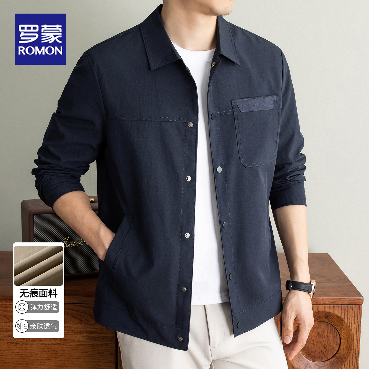 罗蒙春秋新款翻领夹克男士商务休闲免烫透气百搭中青年长袖外套男