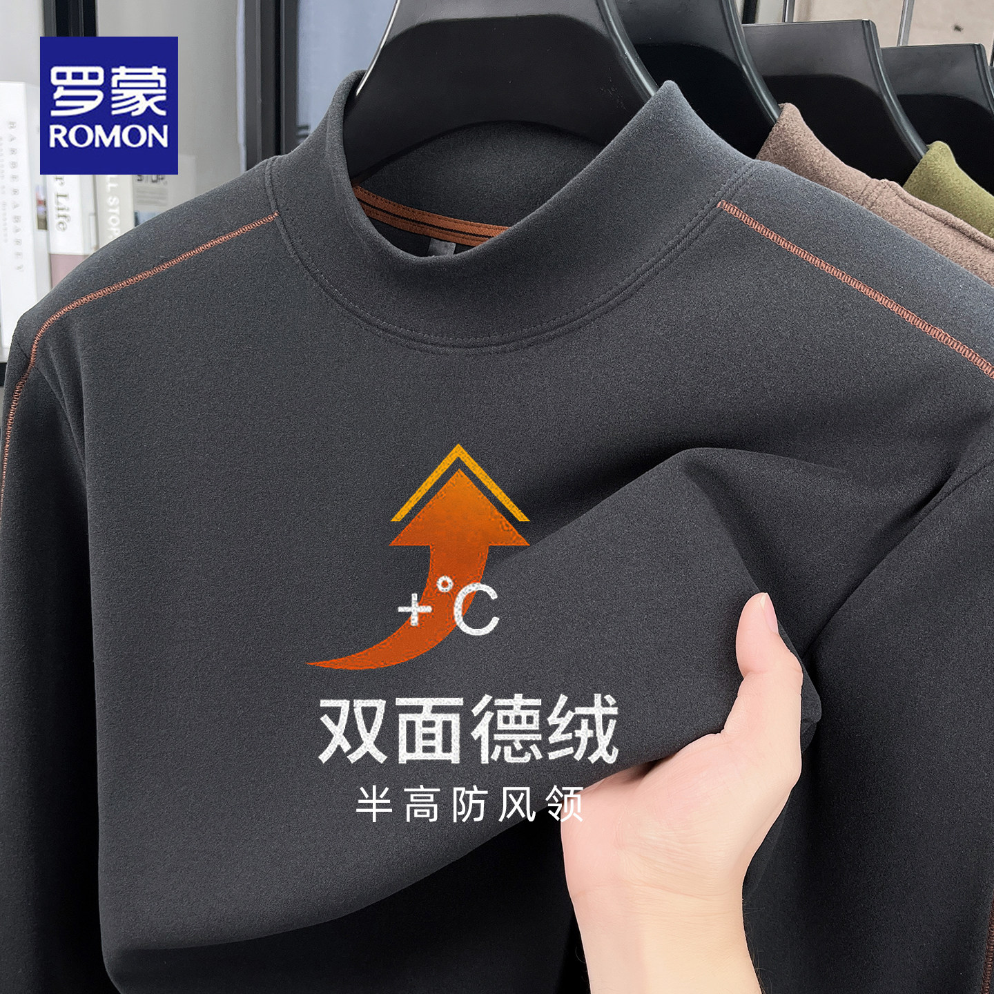 罗蒙冬季新款德绒卫衣男士商务休闲半高领加绒加厚保暖长袖打底衫