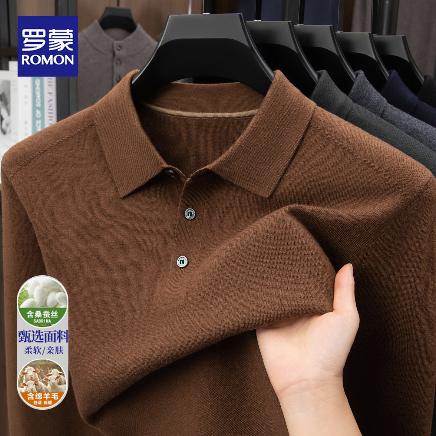 罗蒙保暖针织衫男士商务休闲毛衣