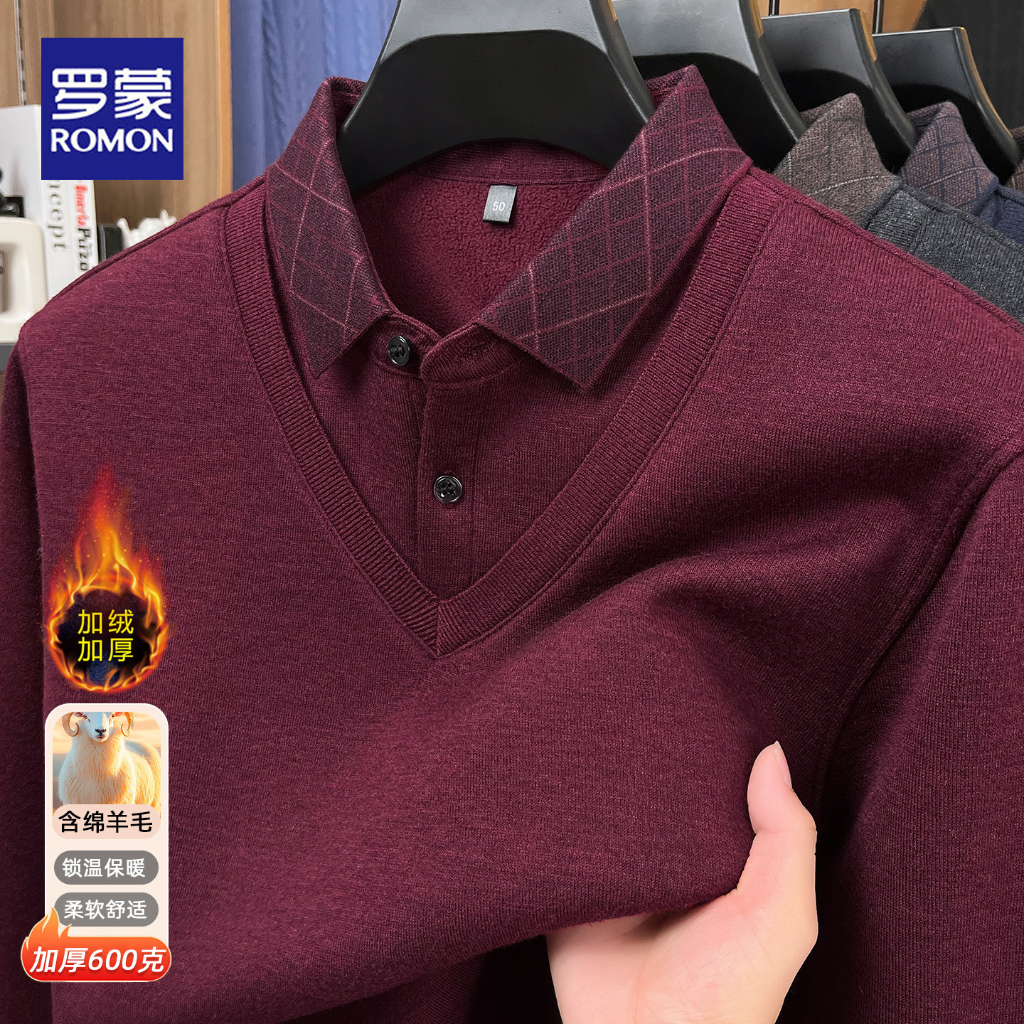 罗蒙冬季新款男士假两件加绒加厚针织衫保暖商务休闲衬衫领毛衣男