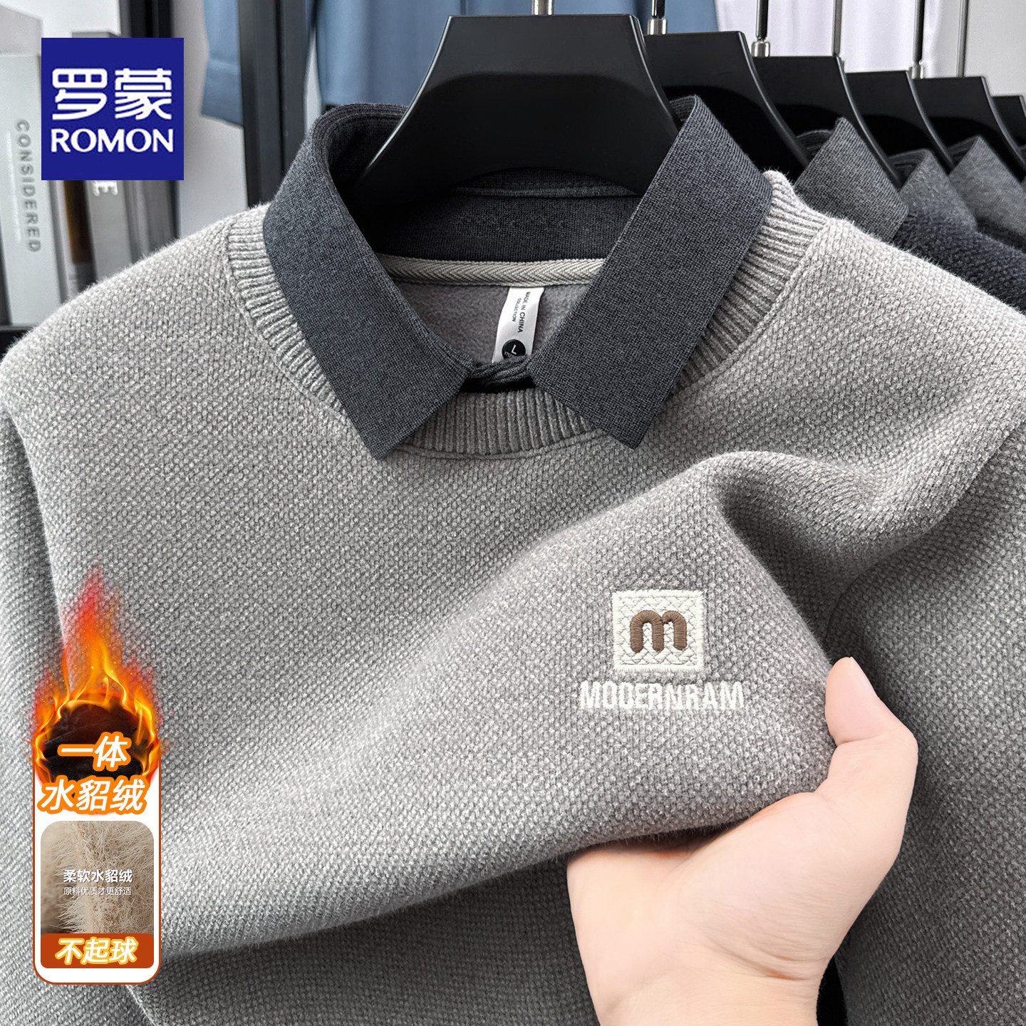 罗蒙冬季新款一体绒毛衣男士商务休闲加绒假两件水貂绒翻领针织衫