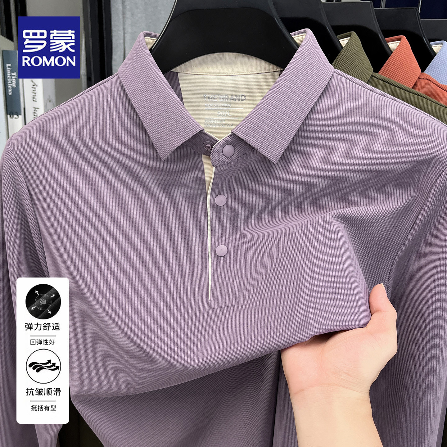 罗蒙2025新款锦氨长袖T恤男士春秋款商务休闲亲肤弹力POLO衫上衣,男装,Polo衫,淘宝优惠券,粉丝福利购,淘宝优惠卷