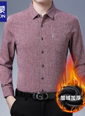 罗蒙冬季新款加绒加厚衬衫男长袖