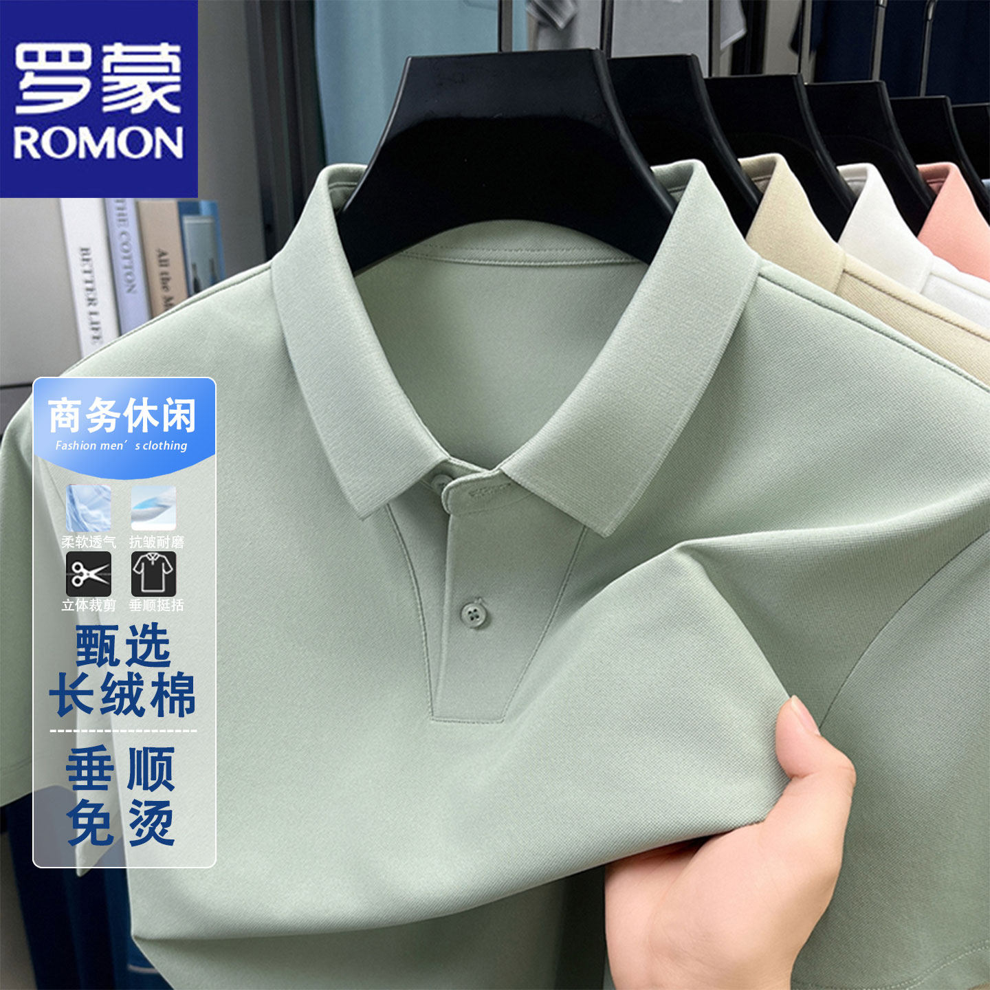 罗蒙夏季新款长绒棉短袖Polo衫男士透气百搭免烫抗皱纯色T恤上衣