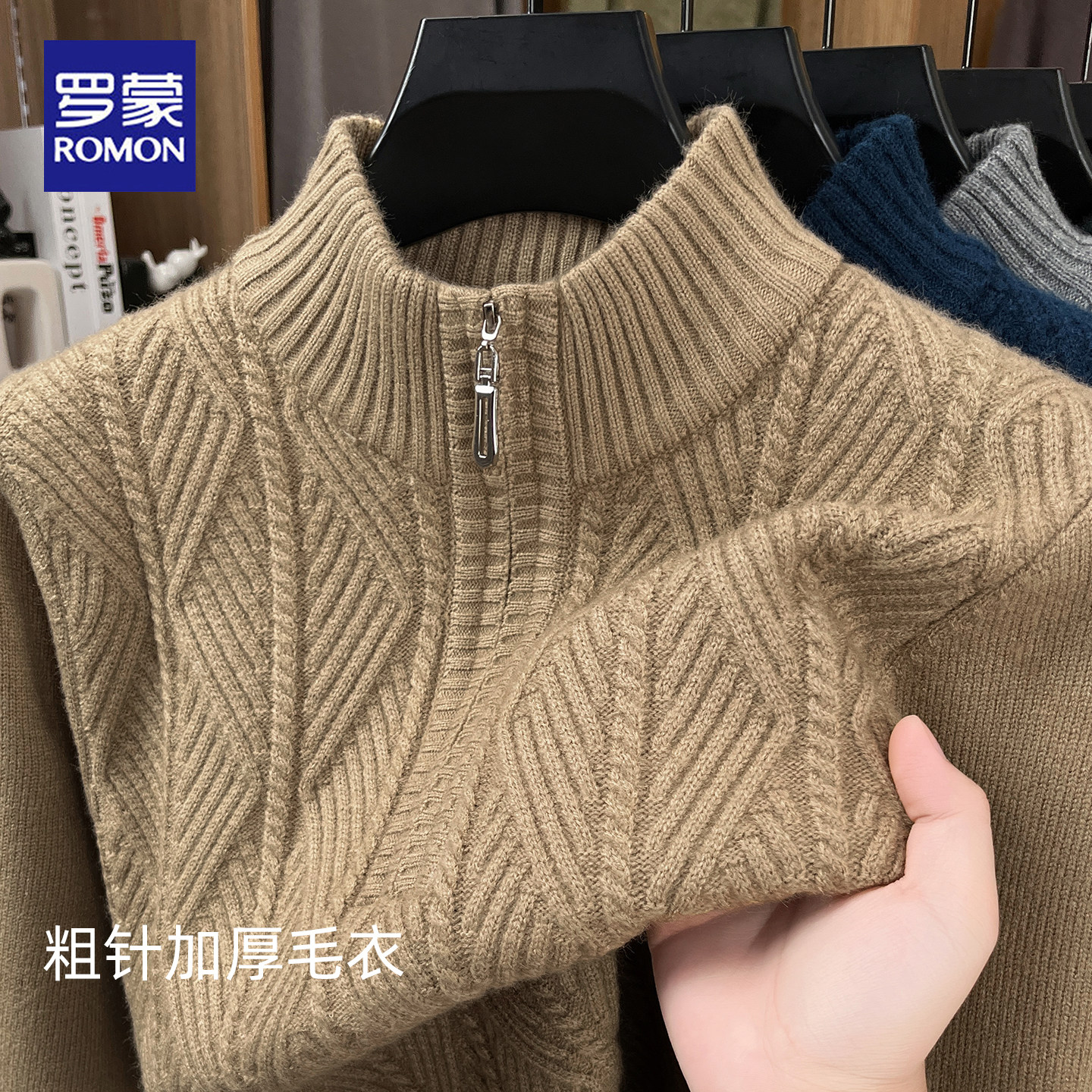 罗蒙冬季半拉链毛衣男针织打底衫