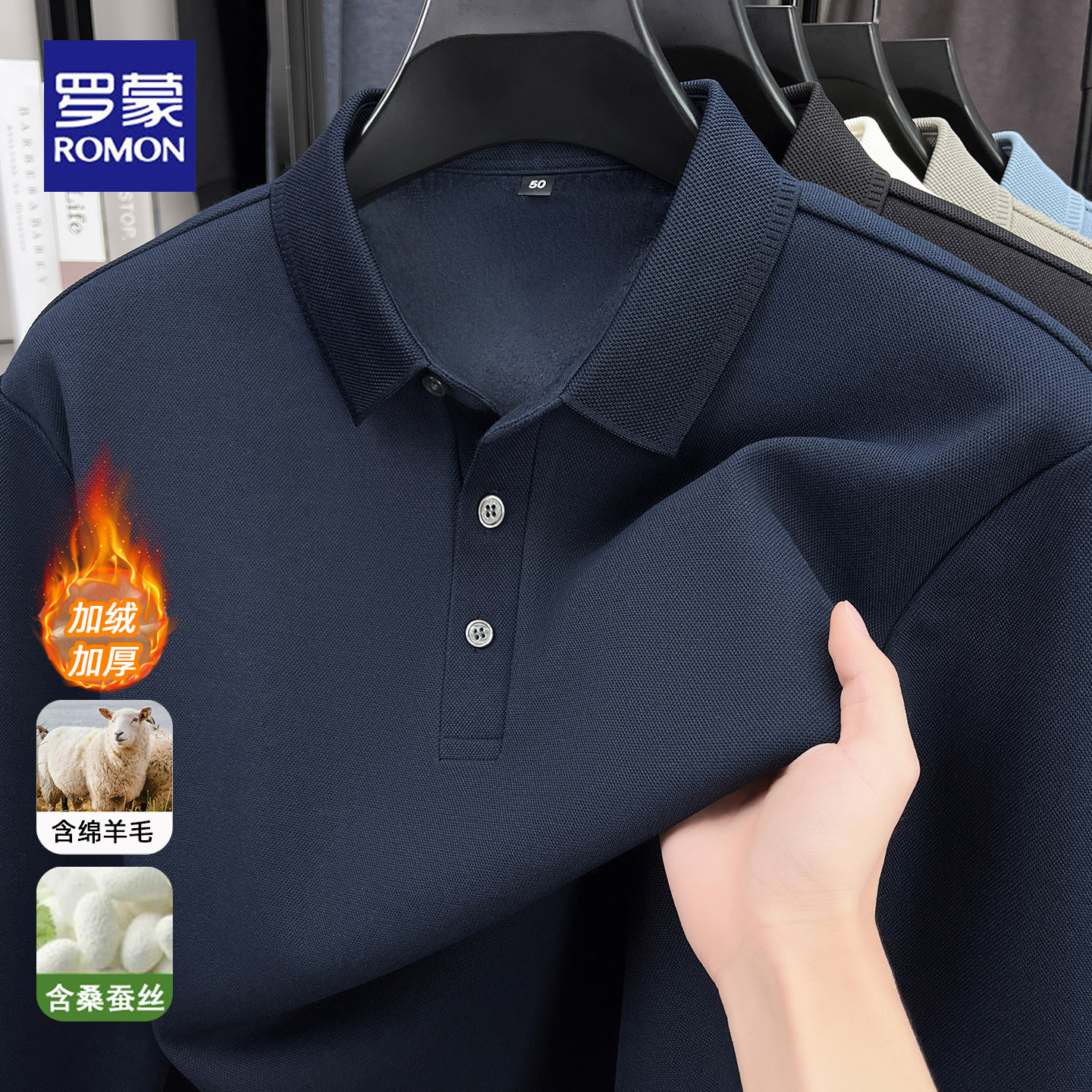 罗蒙秋冬翻领polo衫男士加绒加厚