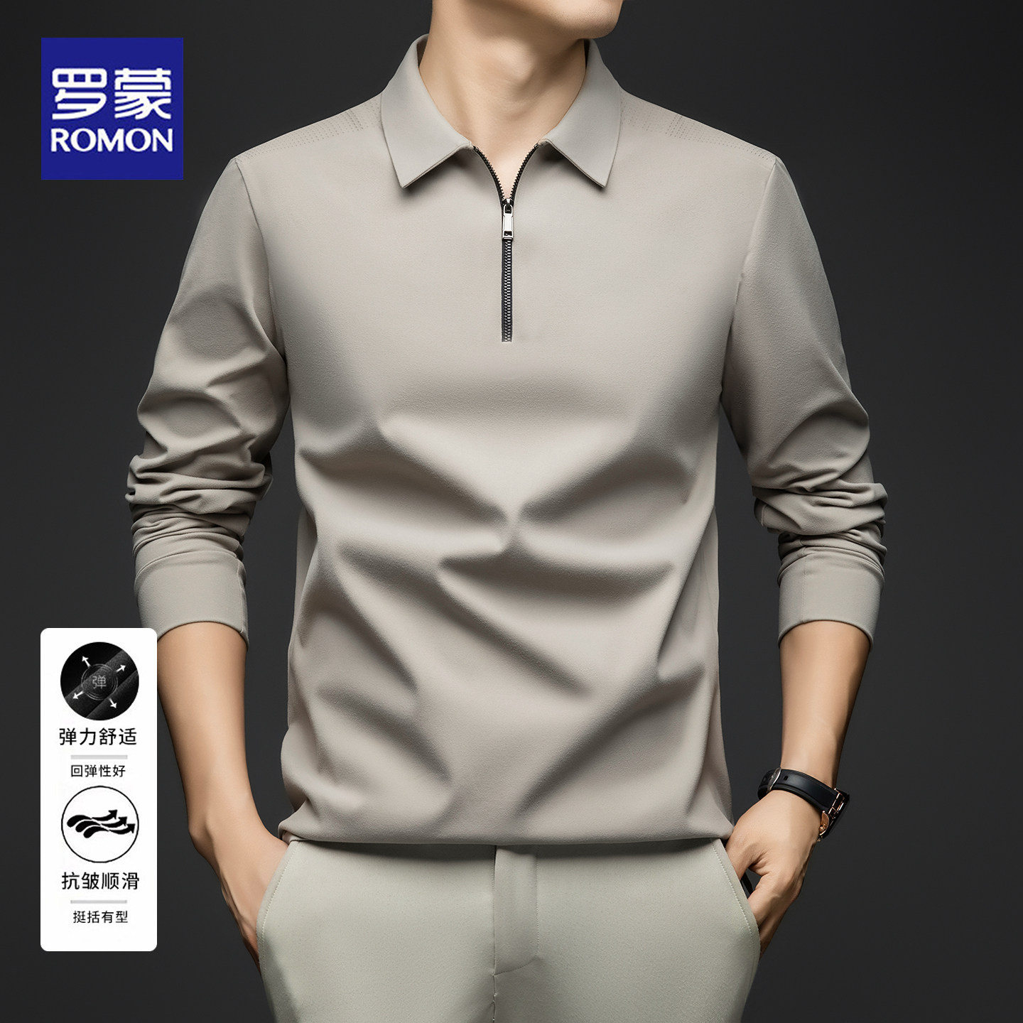 罗蒙锦氨磨毛男士POLO衫翻领长袖秋季新款商务休闲半拉链体恤衫男