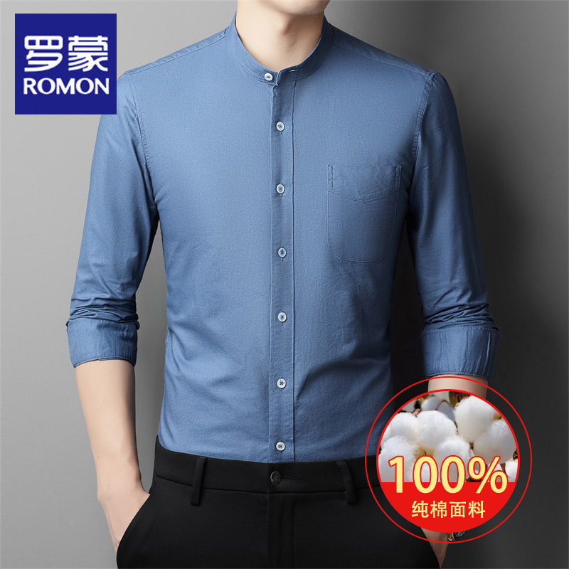 罗蒙纯棉衬衫男长袖立领商务休闲