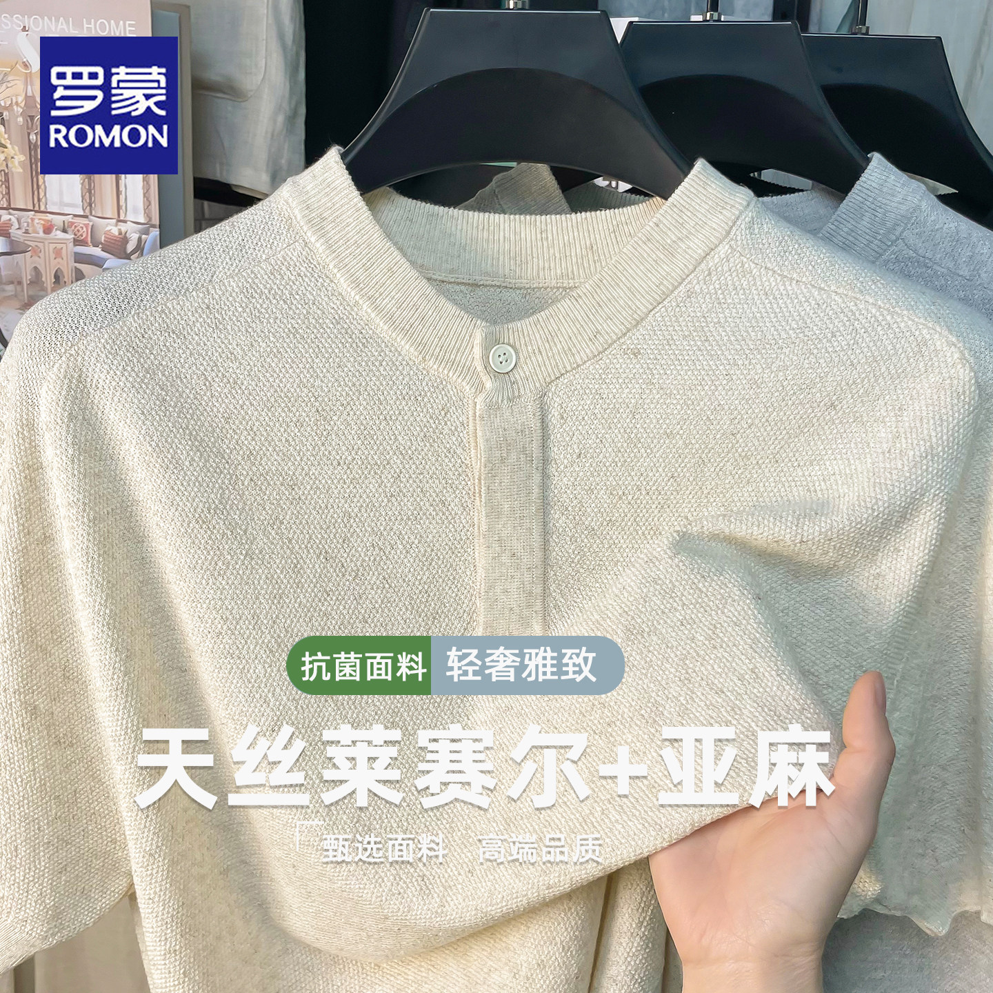 罗蒙夏季新款天丝亚麻老钱风亨利领短袖T恤男商务针织套头上衣男