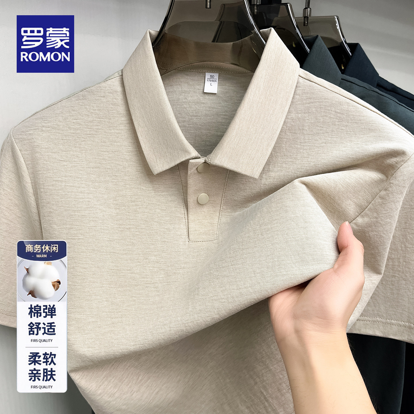 罗蒙夏季新款棉弹短袖POLO衫男士透气商务休闲百搭中青年t恤上衣