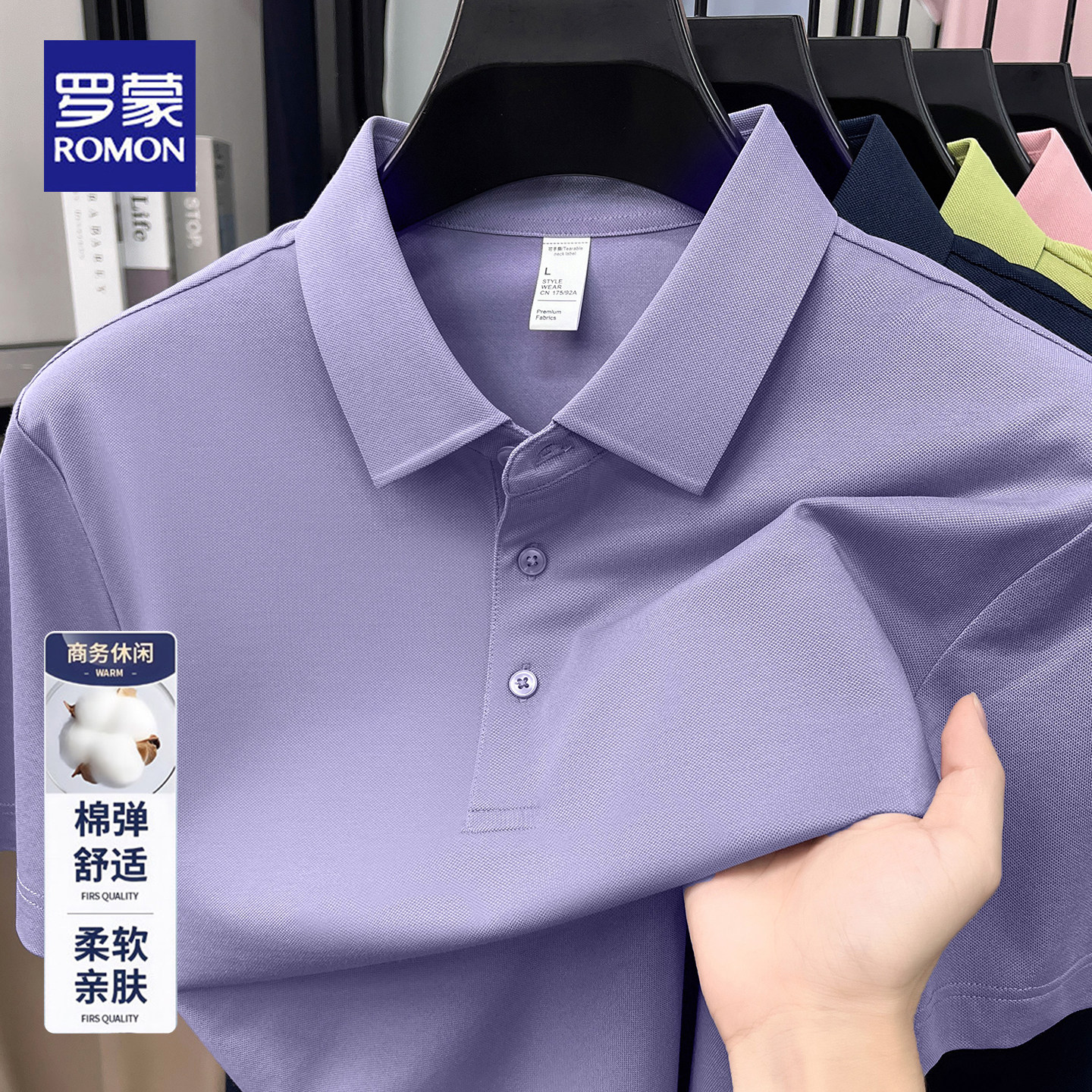 罗蒙夏季短袖polo衫男士亲肤透气