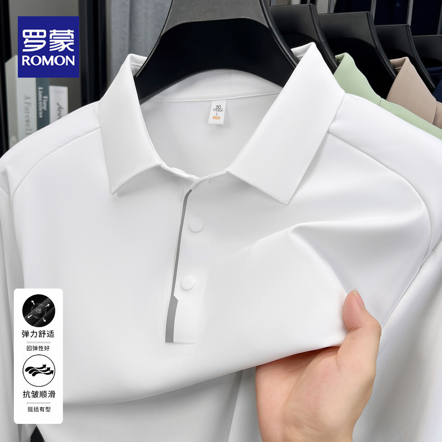 罗蒙2026春秋新款长袖翻领POLO衫男士商务休闲高弹抗皱中年上衣男